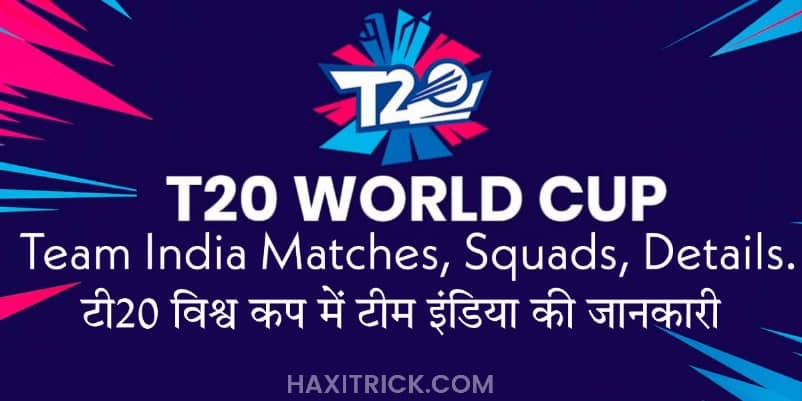 T20 World Cup 2024 Team India Squad and match schedule