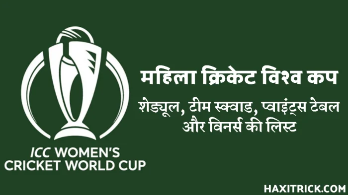 womens cricket world cup