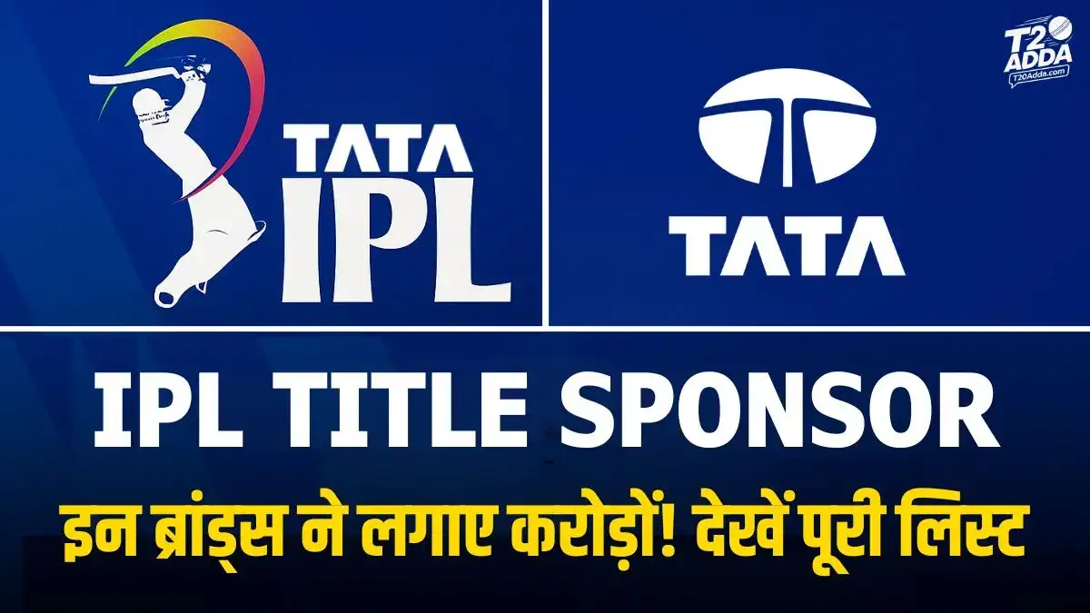 IPL Title Sponsors List