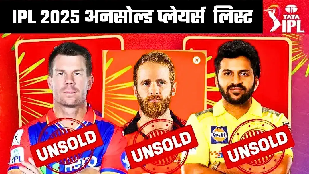 Unsold Players in IPL 2025 Unsold Players in IPL 2025