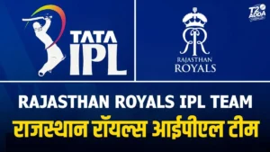 Rajasthan Royals IPL Team