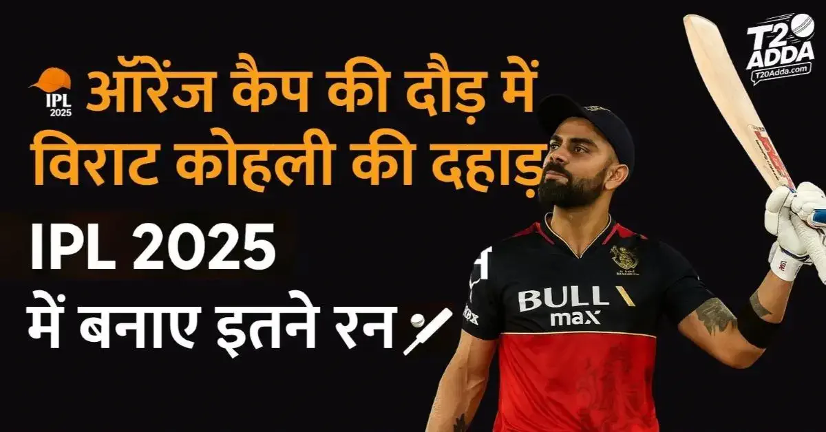 Virat Kohli Runs in IPL 2025