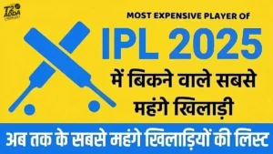 IPL 2025 Ka Mehanga Khiladi