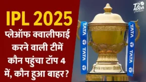 ipl 2025 playoff qualifying teams