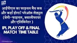 IPL 2025 Final & Playoff Schedule