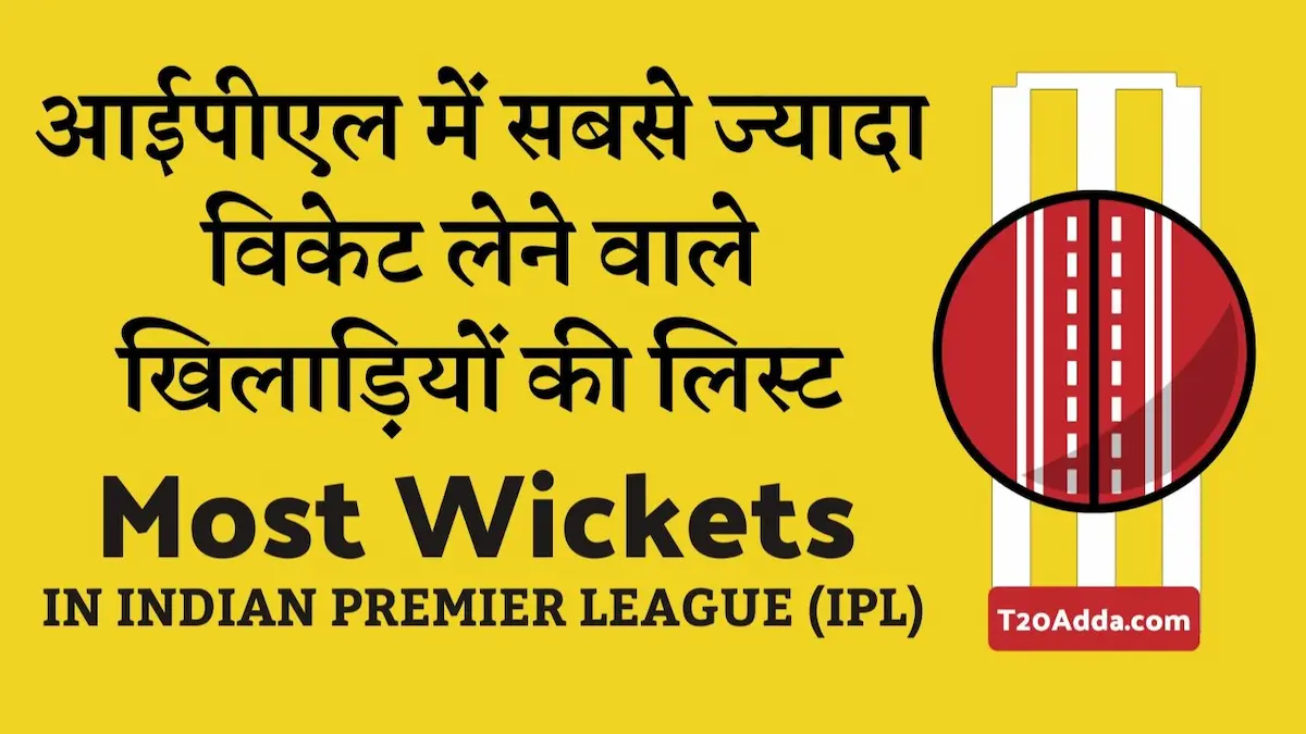 IPL Me Sabse Jyada Wicket IPL Me Sabse Jyada Wicket Lene Wale Bowlers