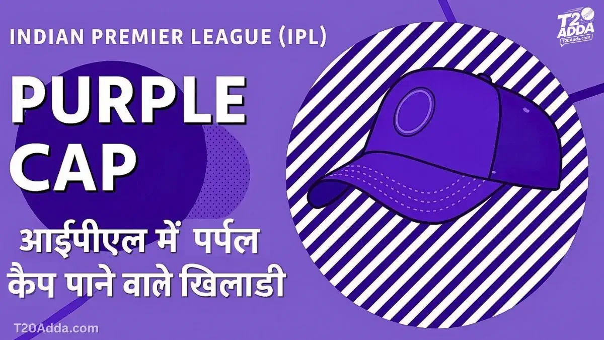 IPL Purple Cap Holders List 2025 IPL Purple Cap Holders List 2025
