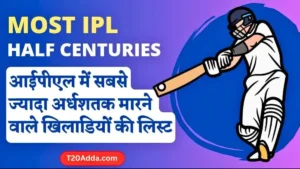 IPL में सबसे ज्यादा अर्द्धशतक