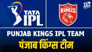 पंजाब किंग्स