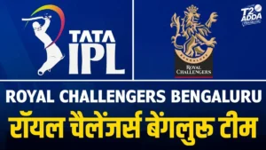 रॉयल चैलेंजर्स बेंगलुरु टीम